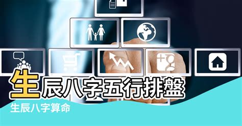 八字 查詢|八字算命：八字測算、生辰八字命磐免費查詢